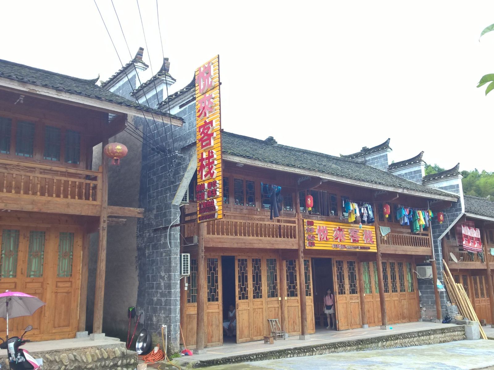 江口梵净山悦来客栈