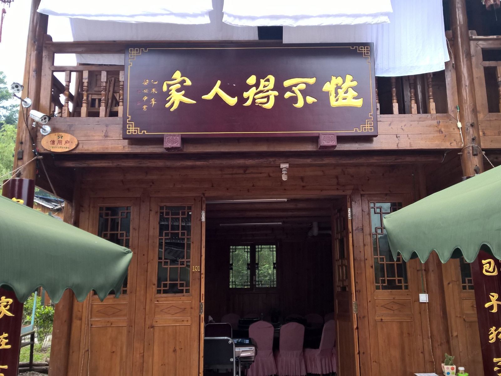江口梵净山怪不得人家