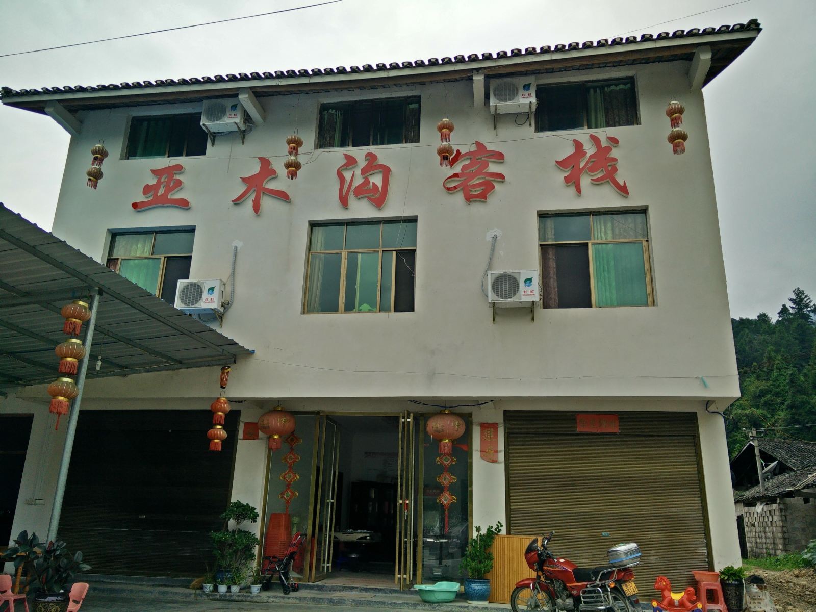 江口亚木沟客栈