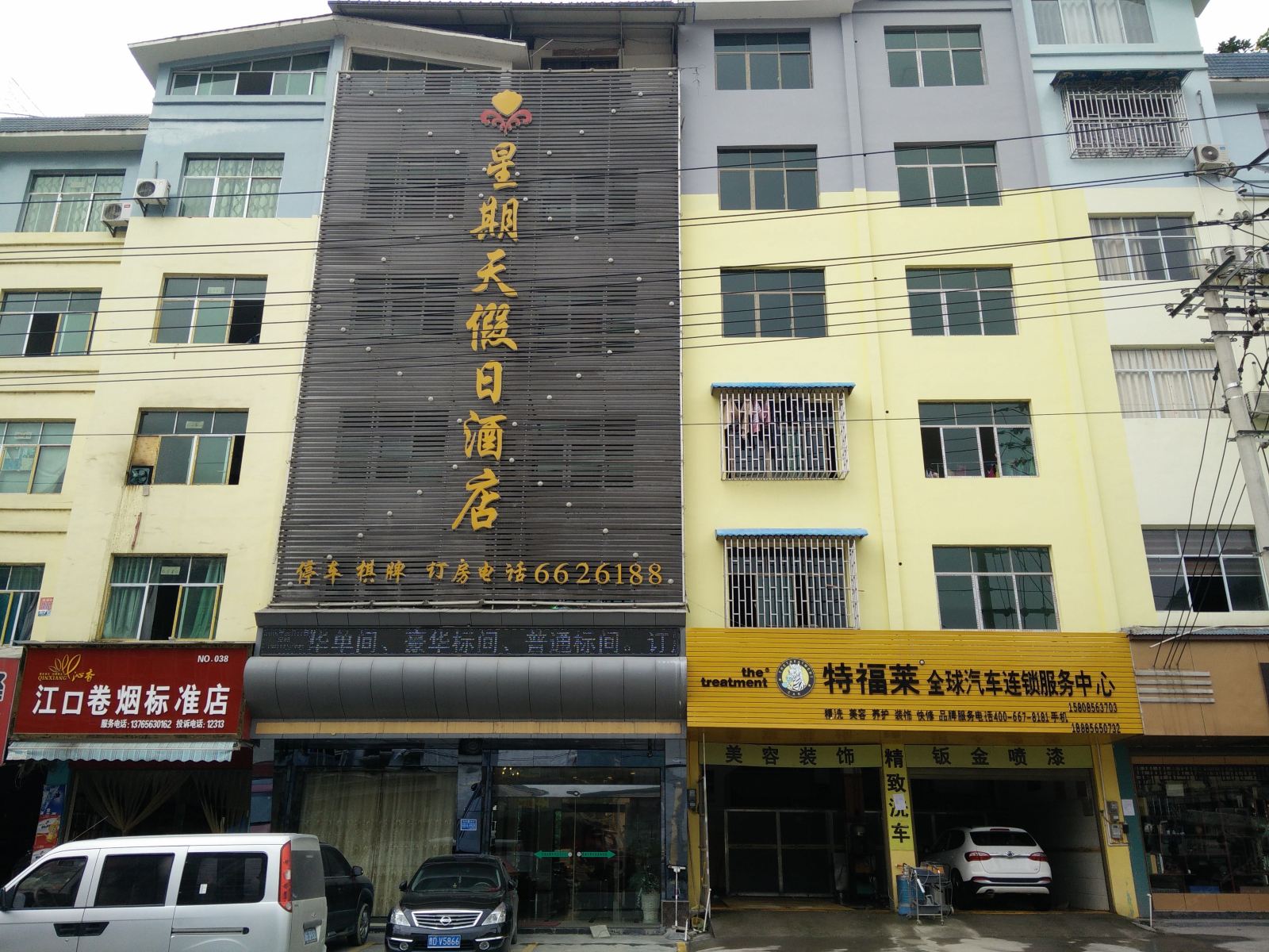 江口星期天假日酒店