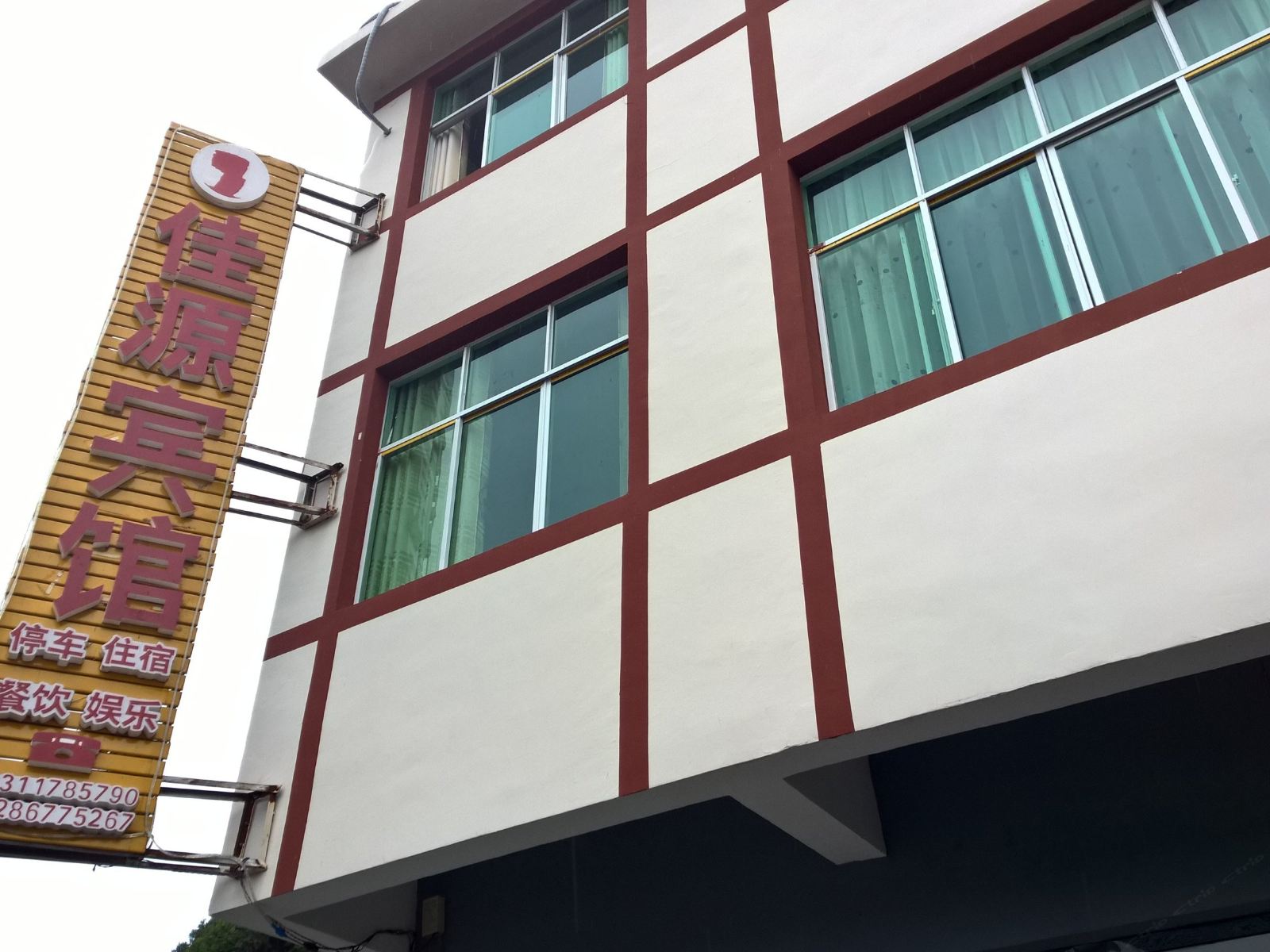 江口梵净山佳源宾馆