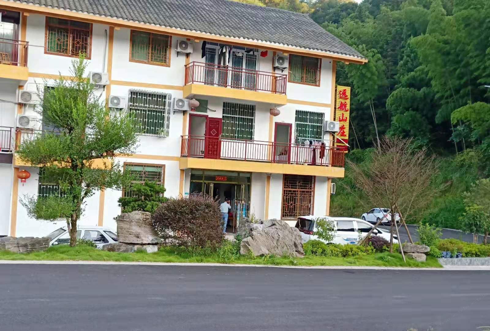 梵净山远航山庄