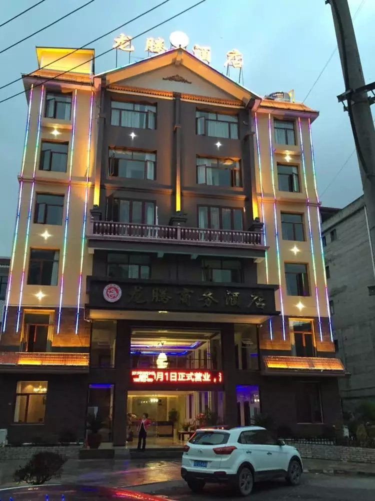 江口龙腾商务酒店