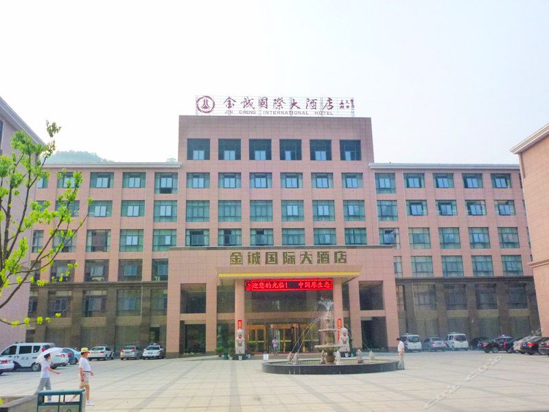 石台金诚国际大酒店