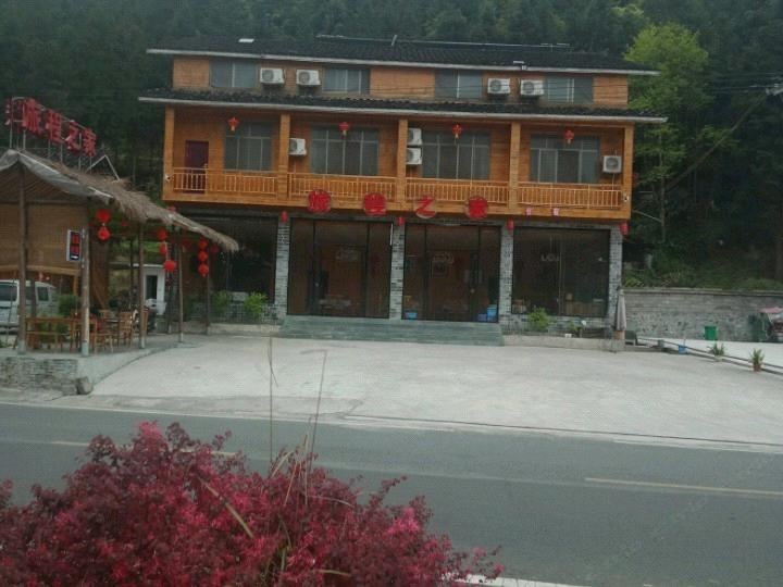 江口旅程之家民宿