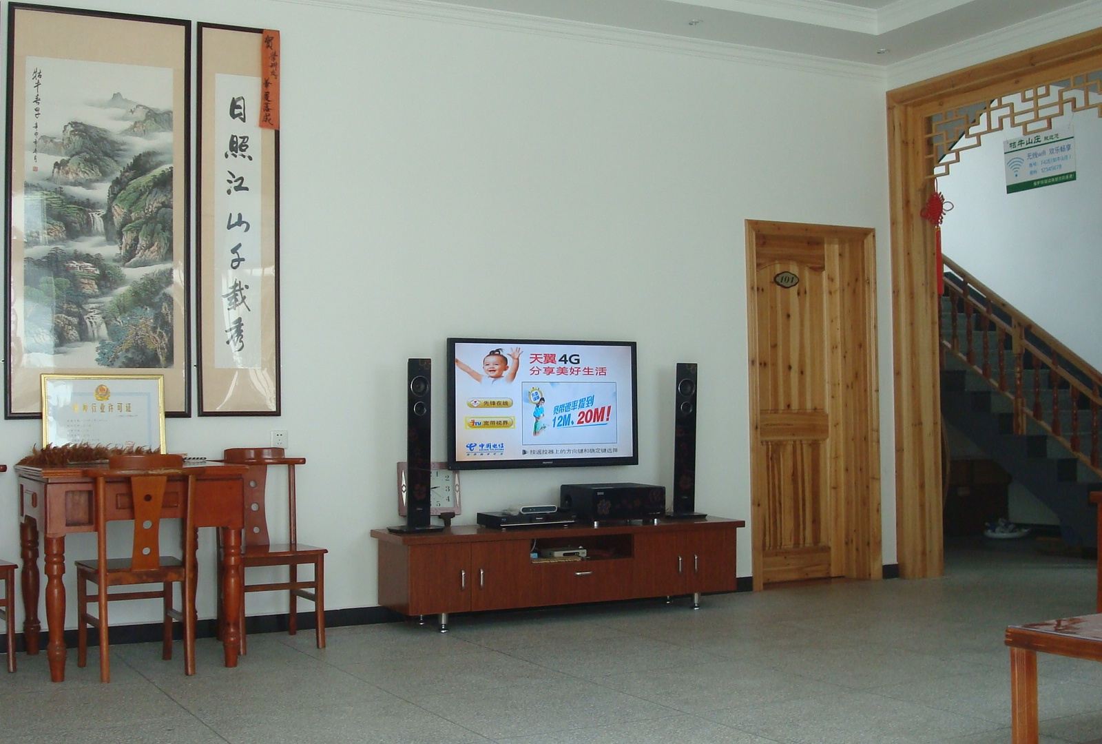 公共区域