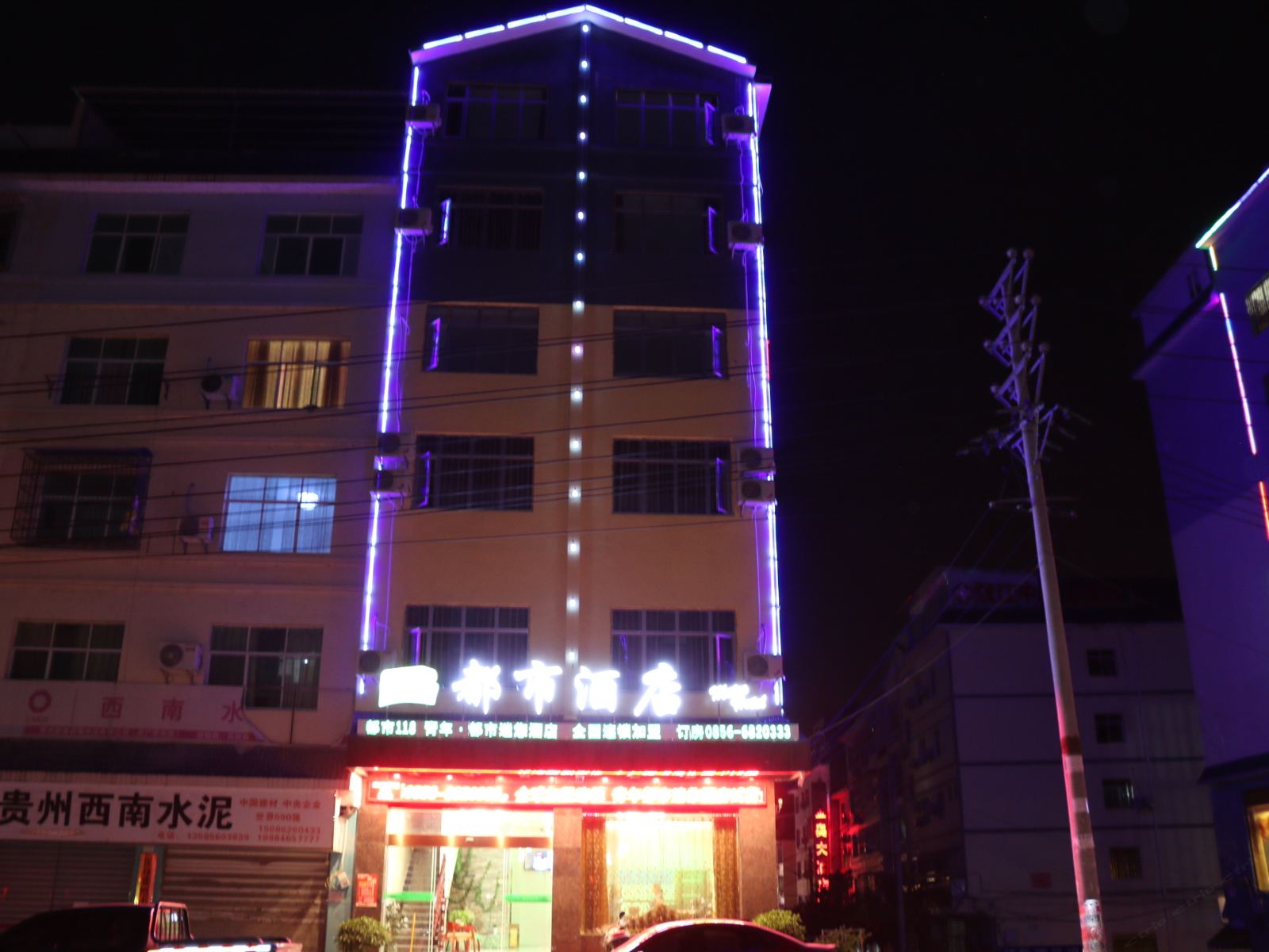 江口都市酒店