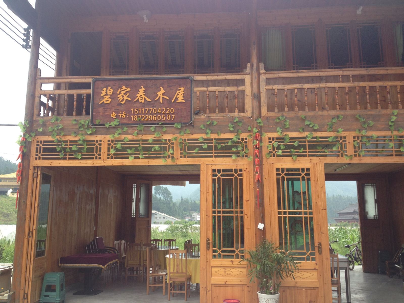 江口梵净山碧家春木屋