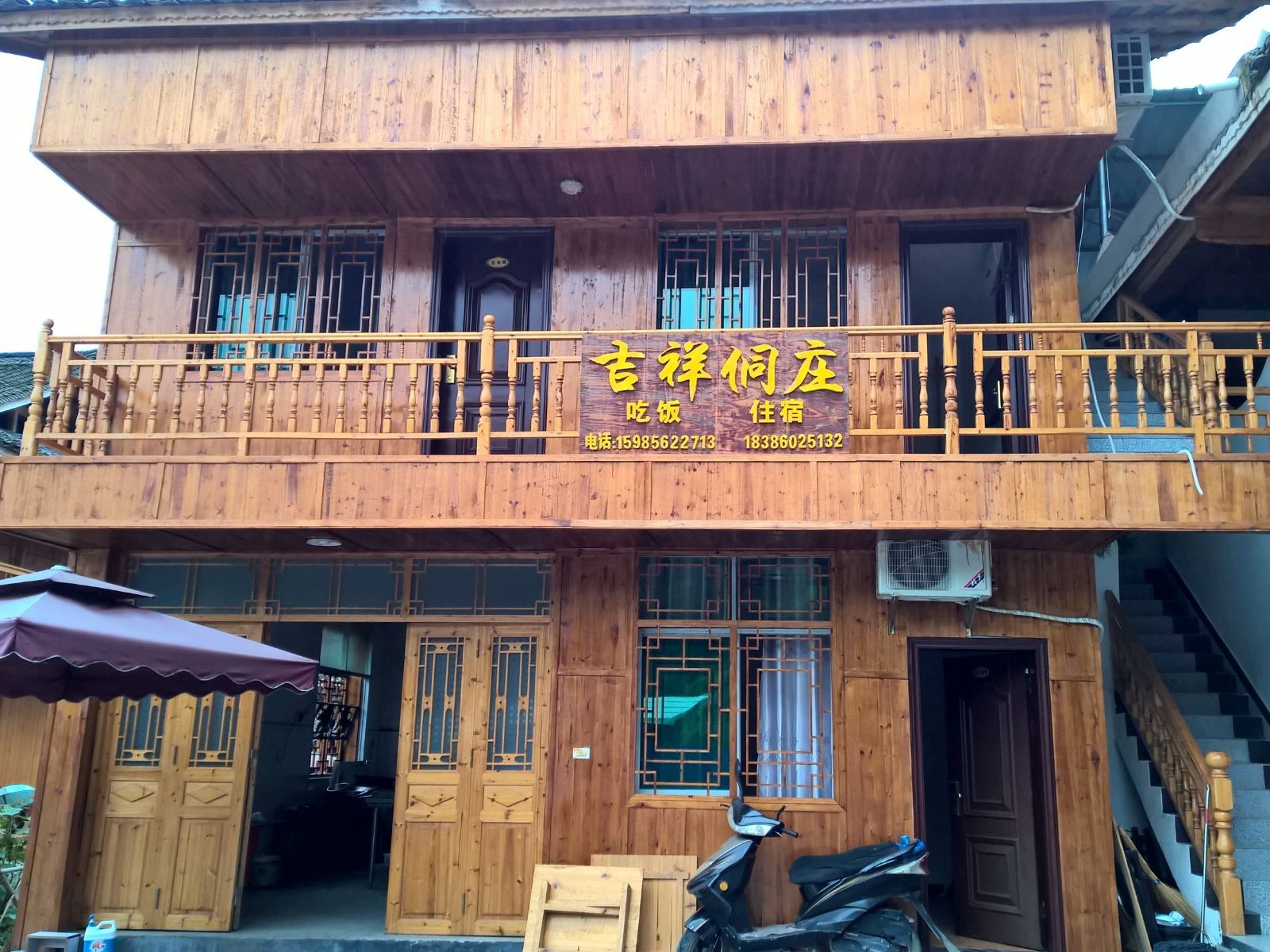 江口梵净山吉祥侗庄