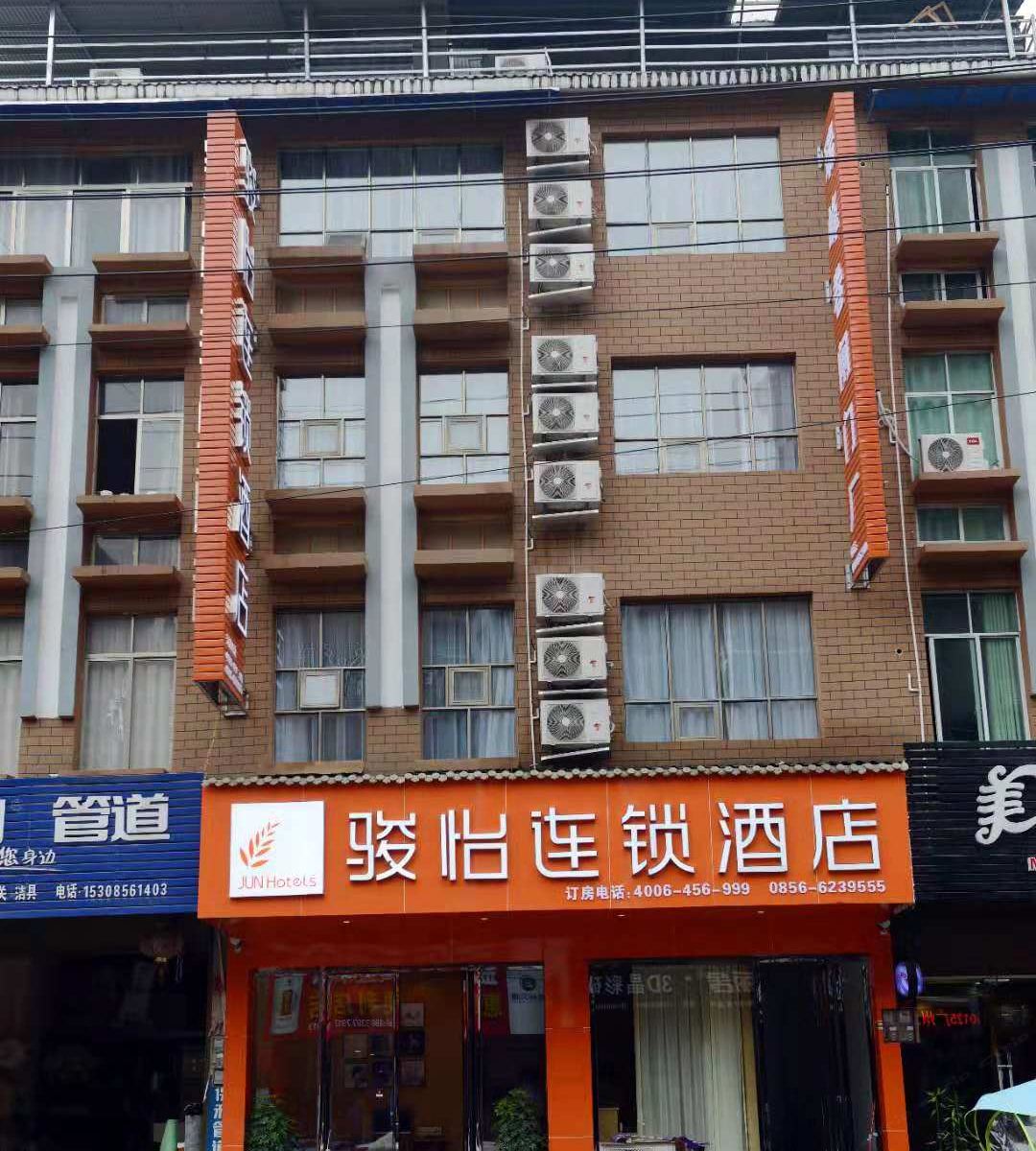 骏怡连锁酒店铜仁江口县梵净山店