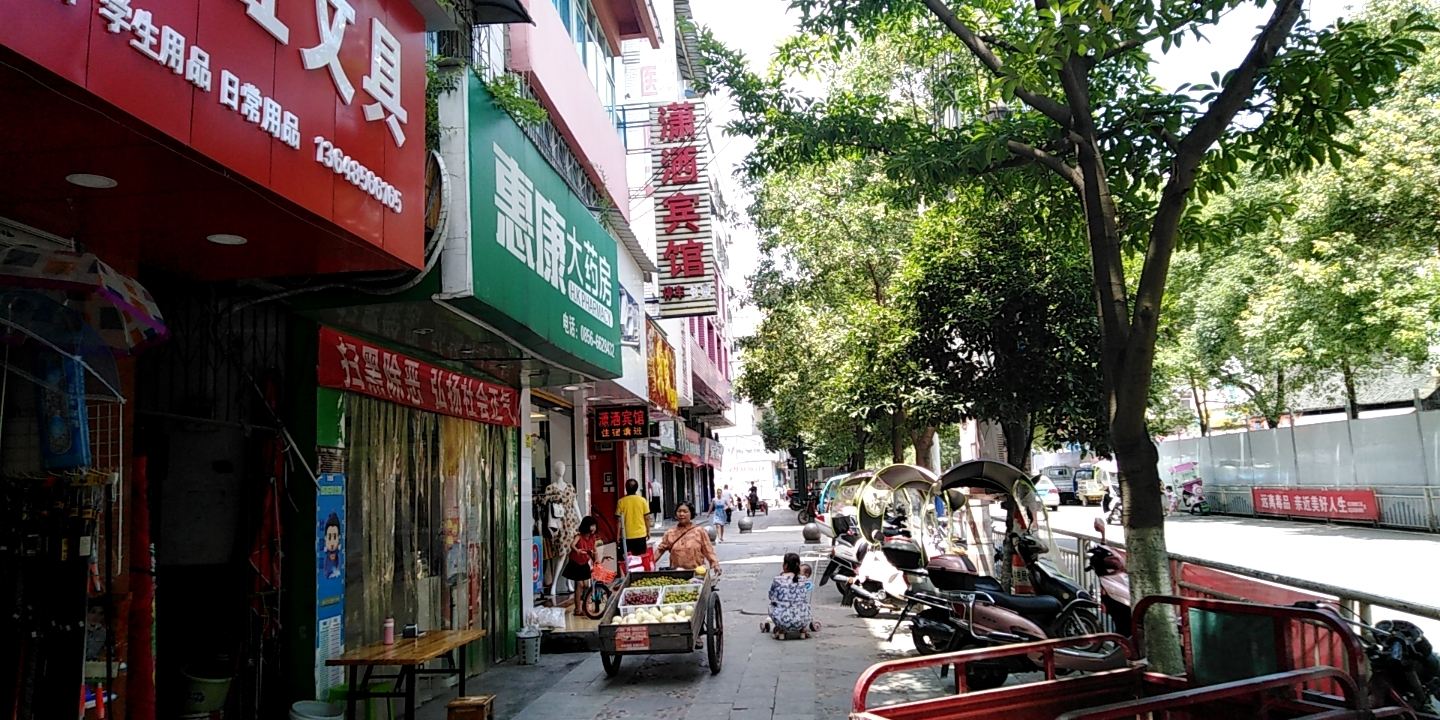 江口潇洒宾馆