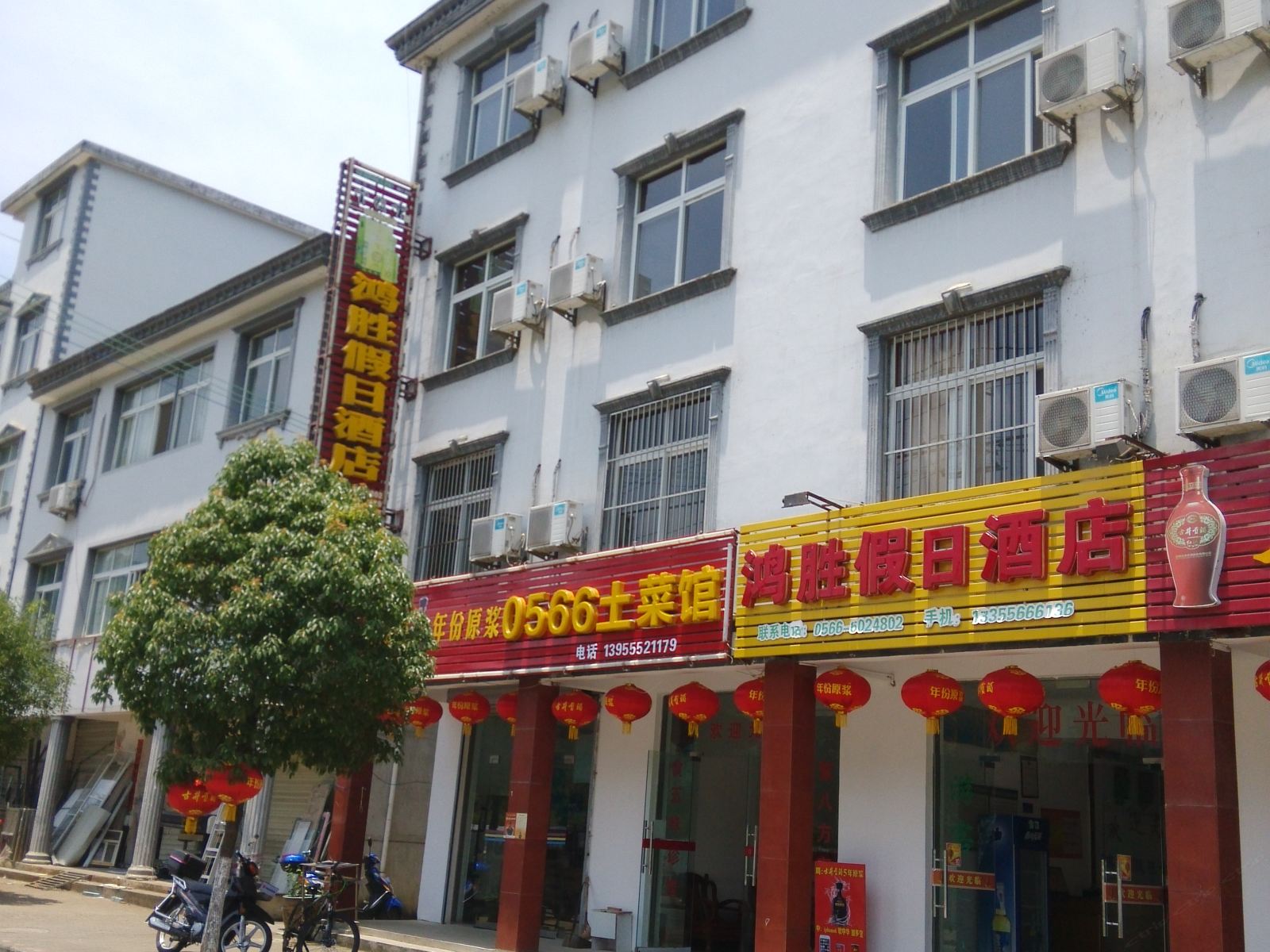 石台鸿胜宾馆