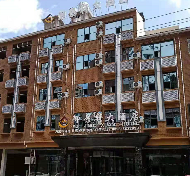 江口御景轩大酒店