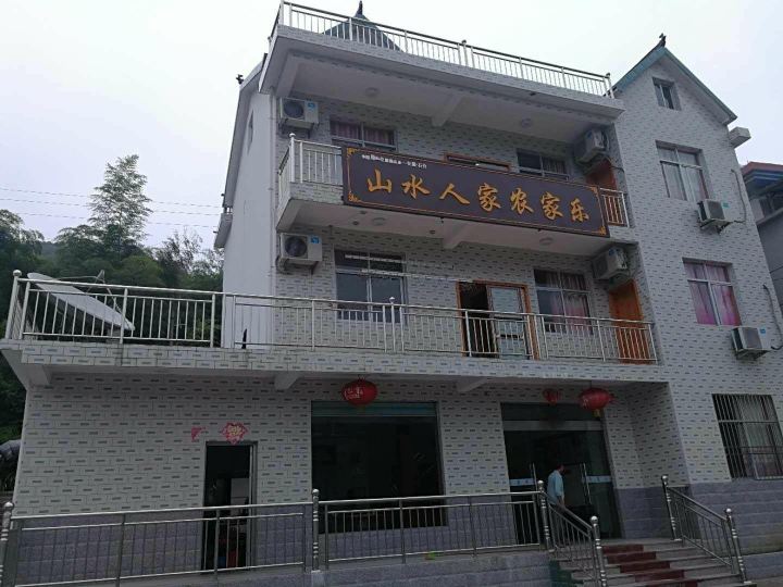 石台山水人家农家乐