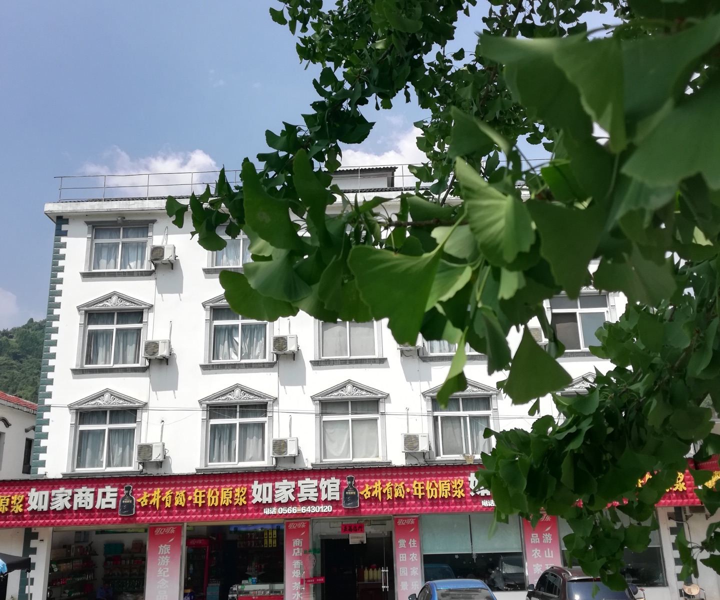 石台如家宾馆