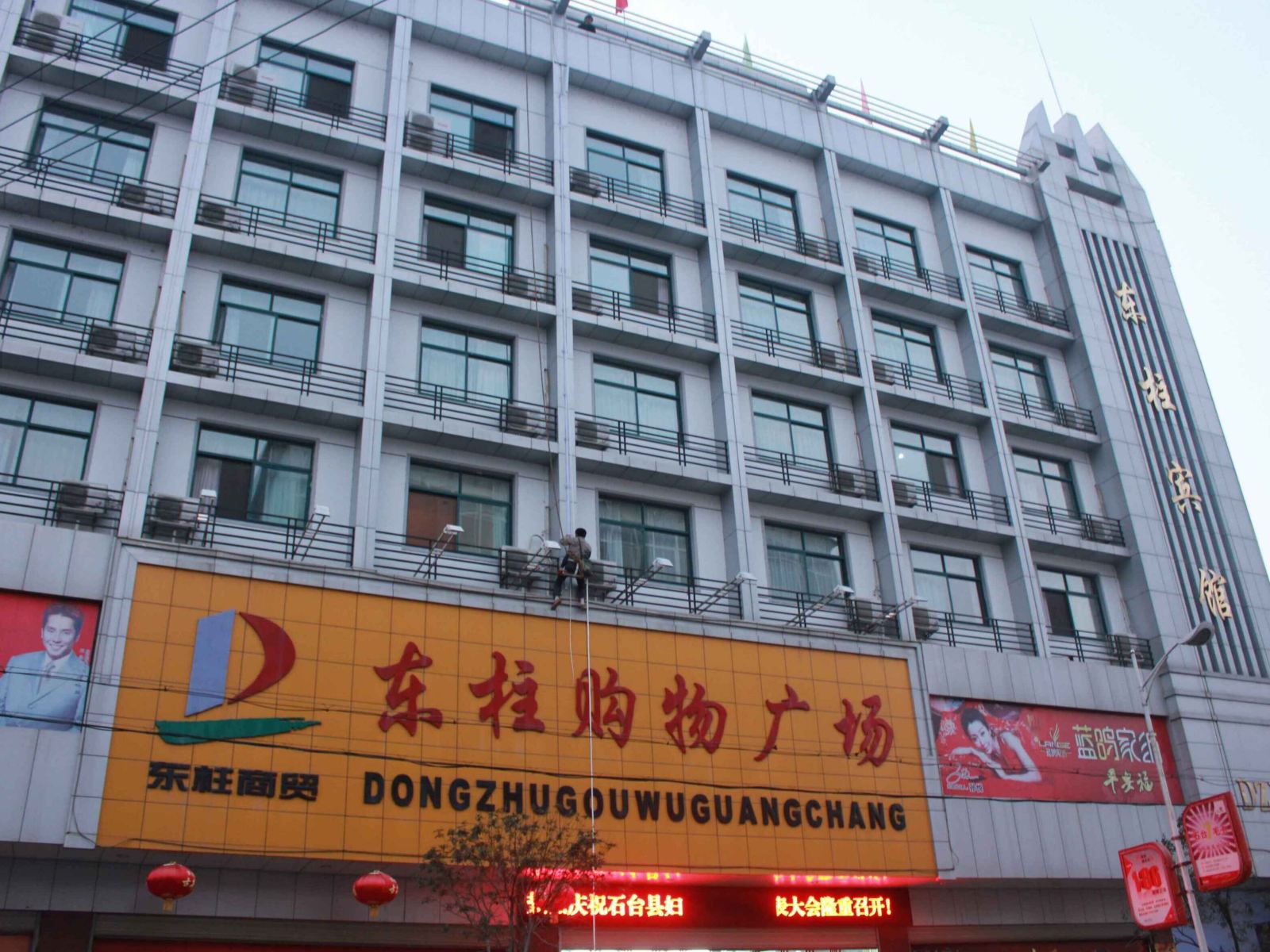 石台东柱宾馆