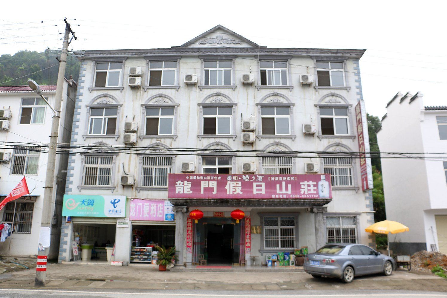 石台龙门假日山庄