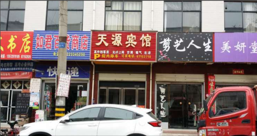 外观