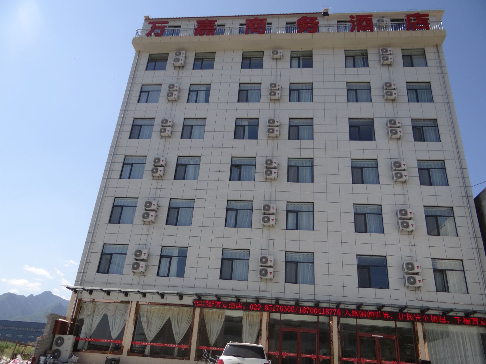 周至万嘉商务酒店