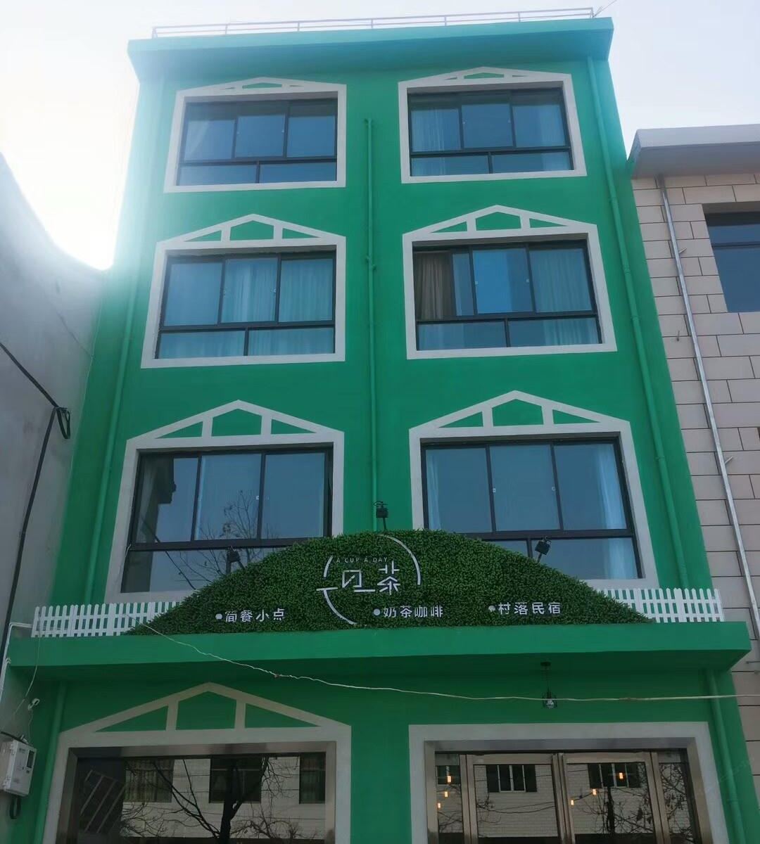 西安住在奶茶店的緑房子