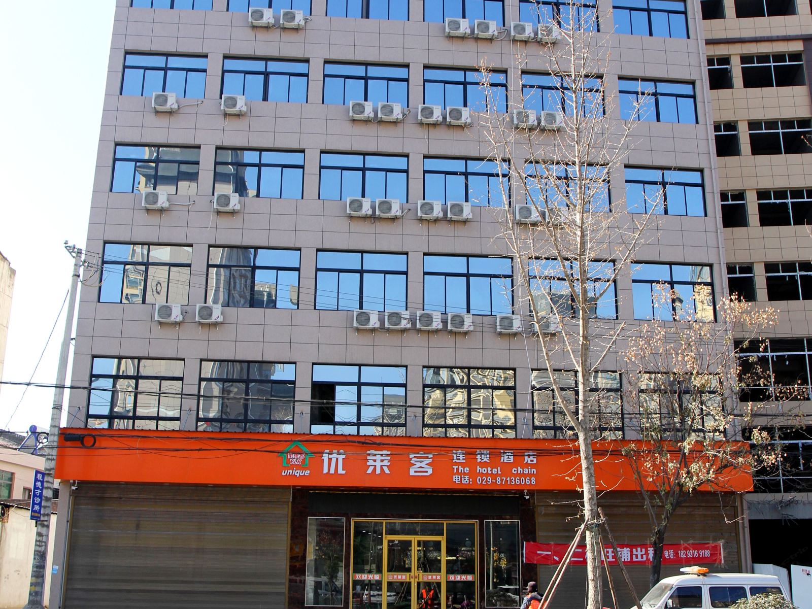 优莱客酒店(周至南门店)