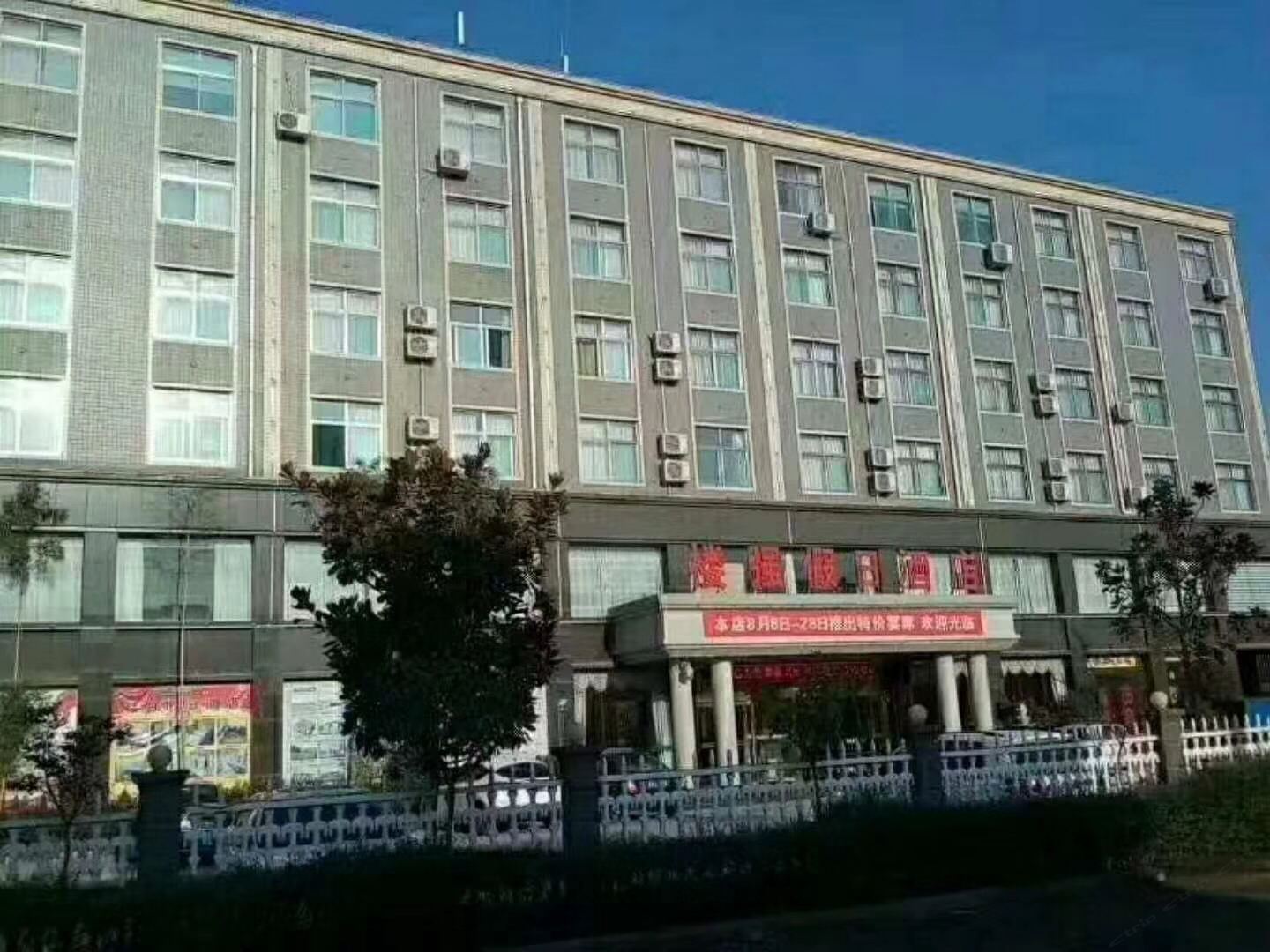 周至楼强假日酒店