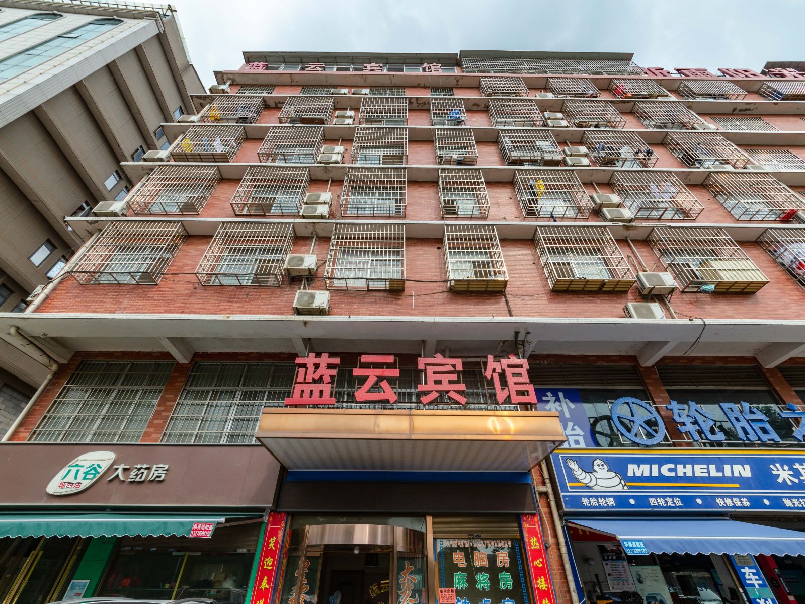 长沙县蓝云宾馆