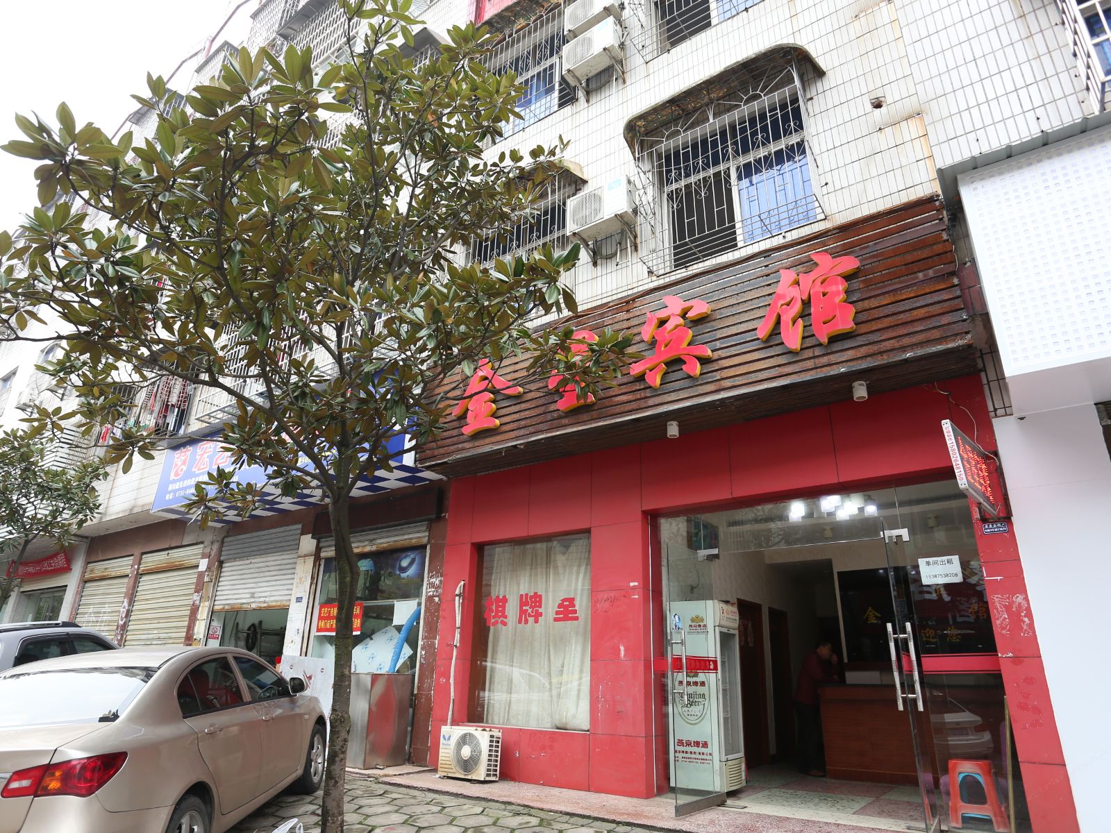 金星宾馆(长沙县星沙店)