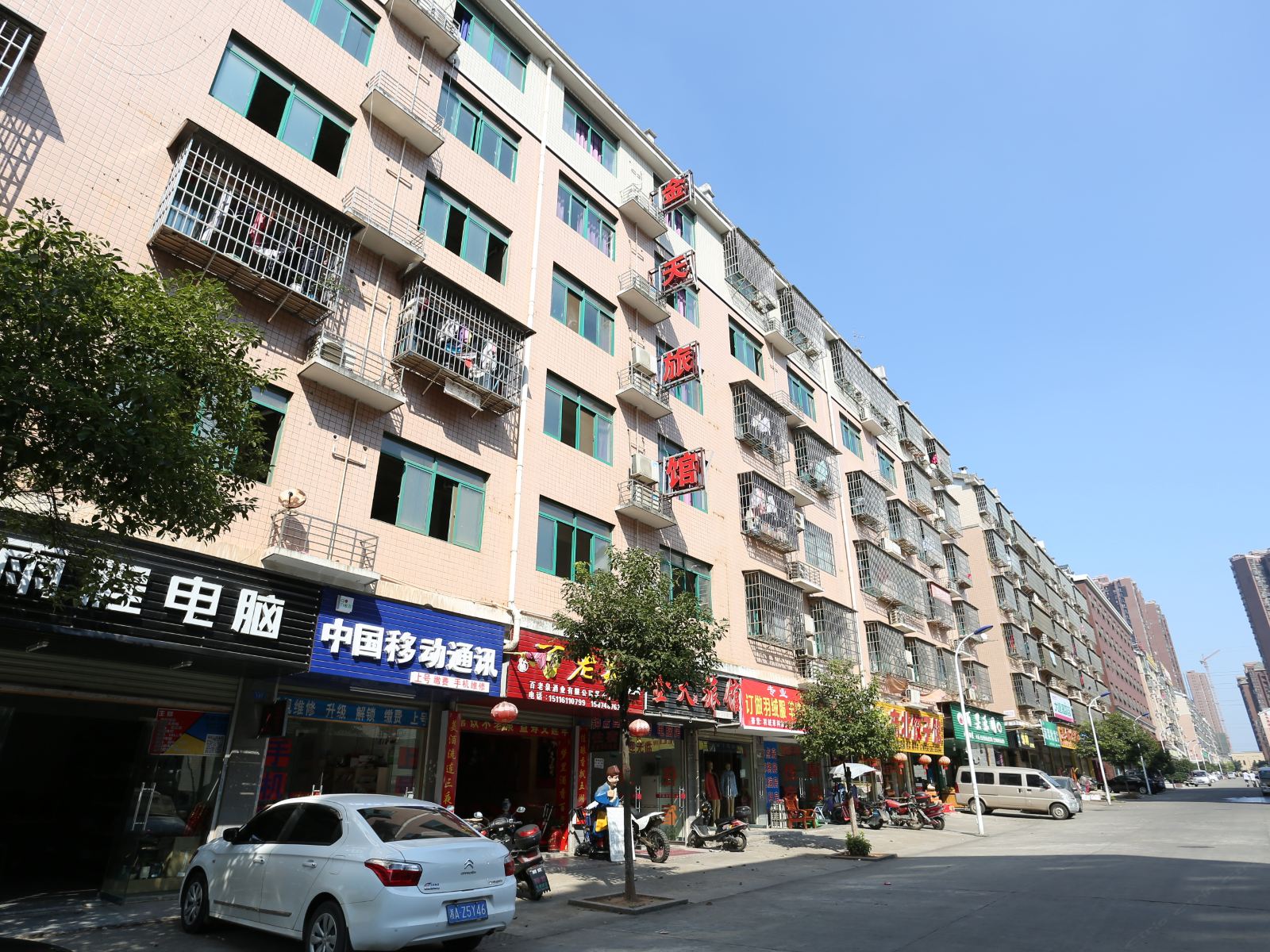 长沙县金天家庭旅馆
