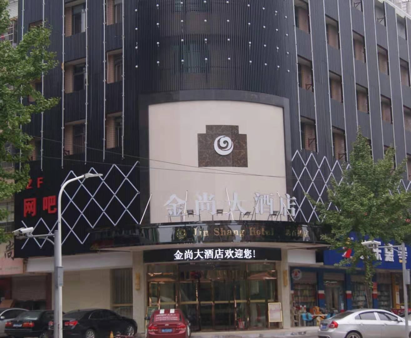 金尚大酒店(长沙县老百姓店)