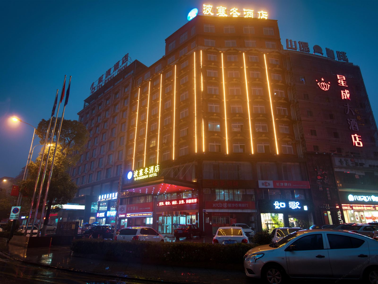 长沙县波塞冬酒店