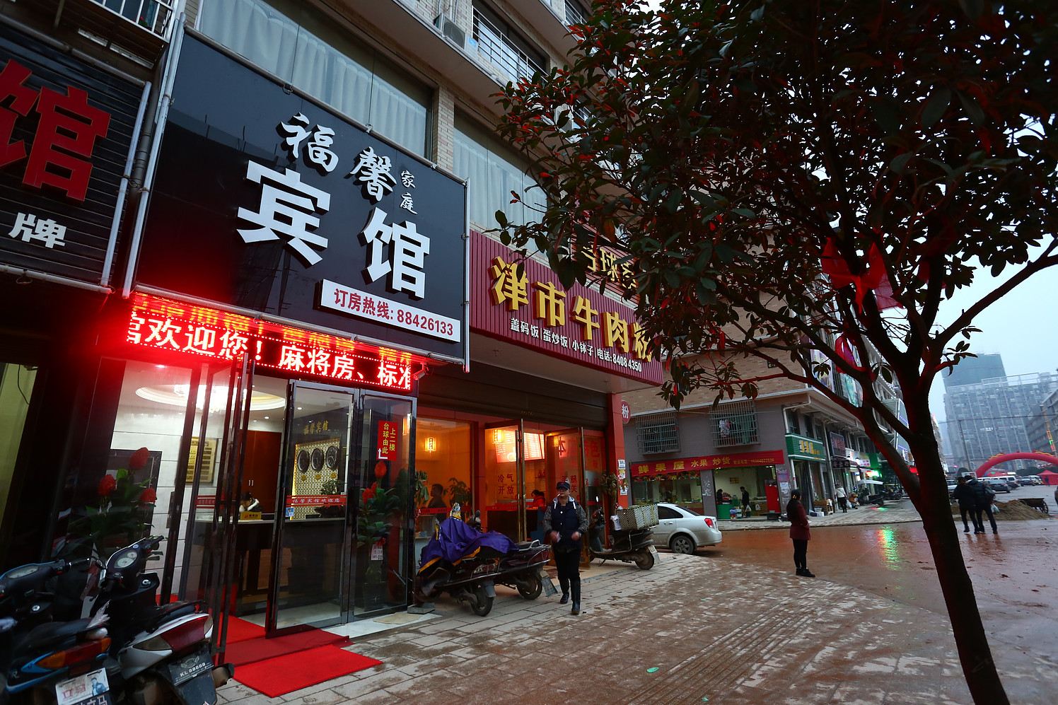 长沙县福馨家庭宾馆