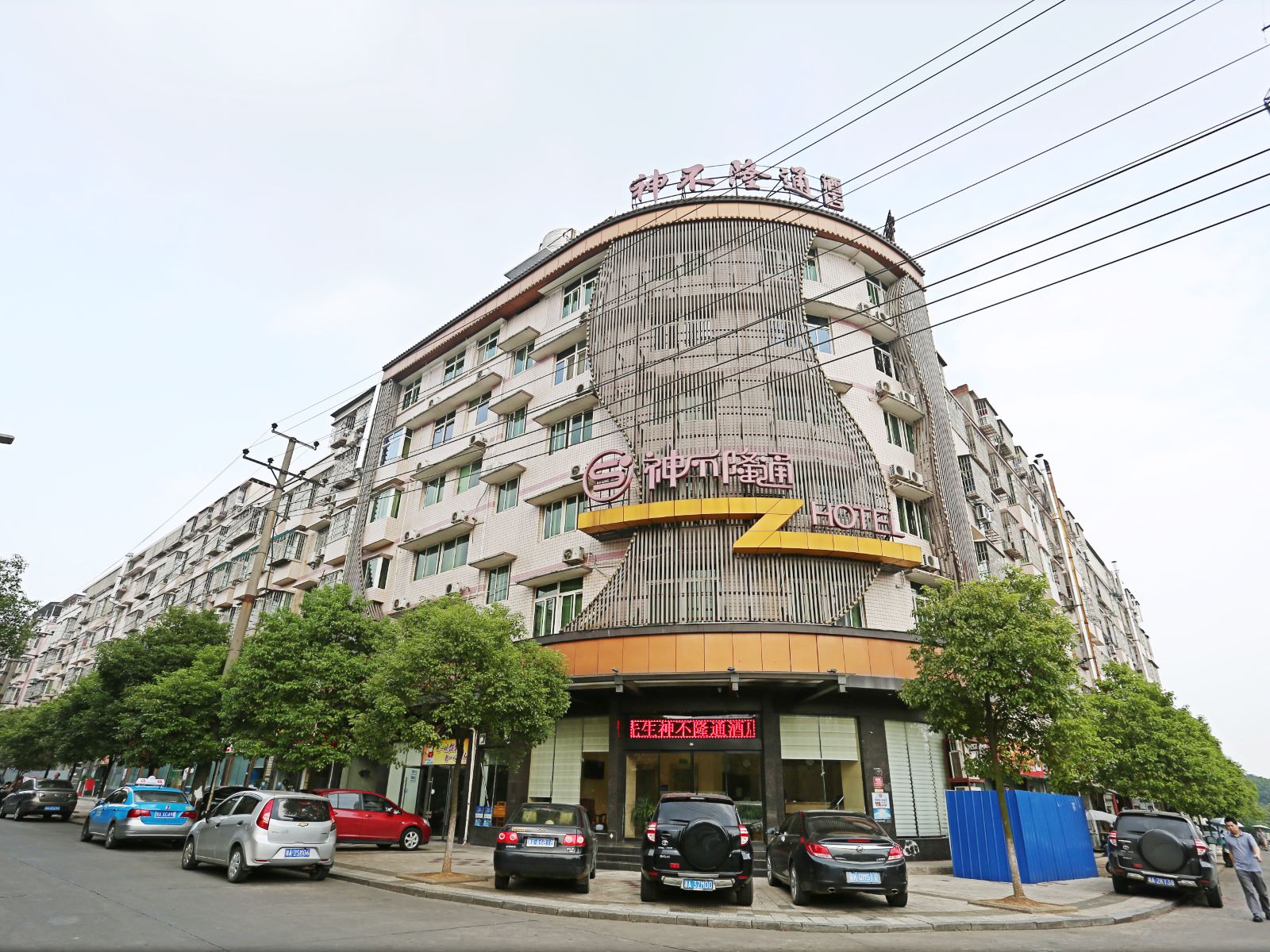 长沙县神不隆通个性酒店