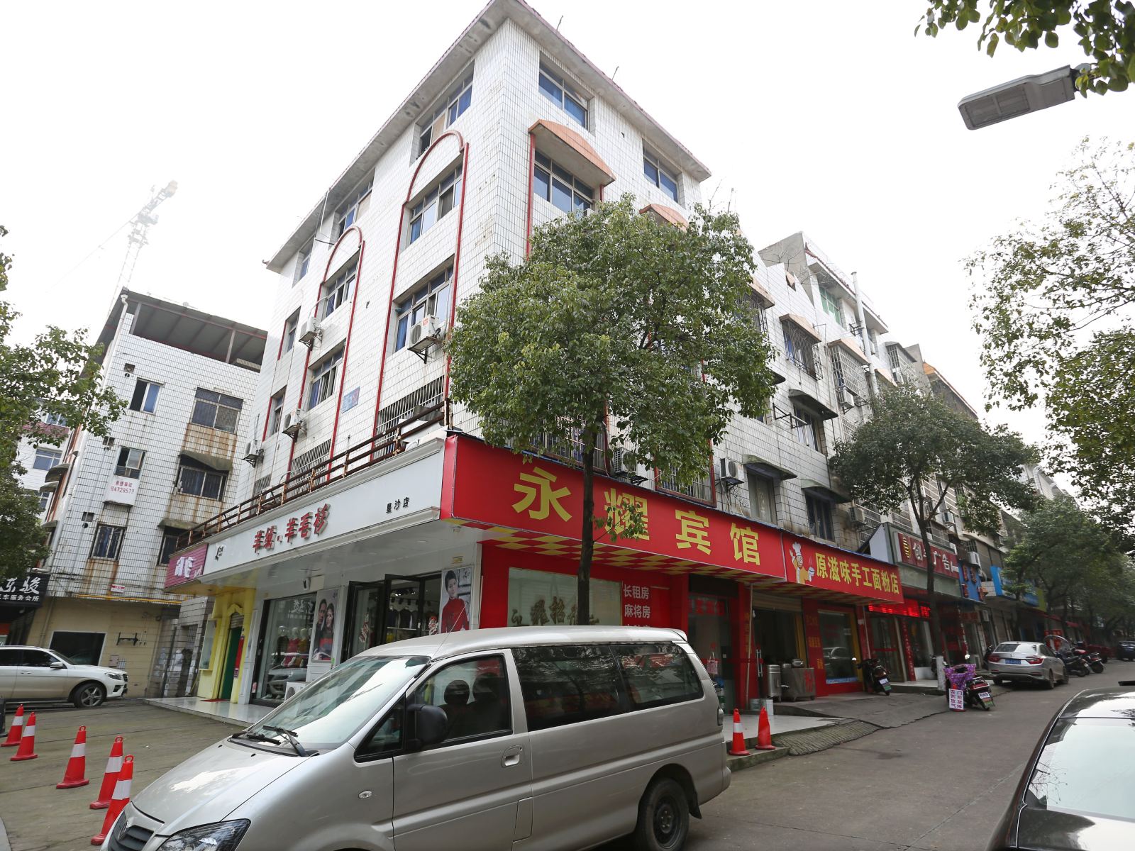 长沙县永耀宾馆