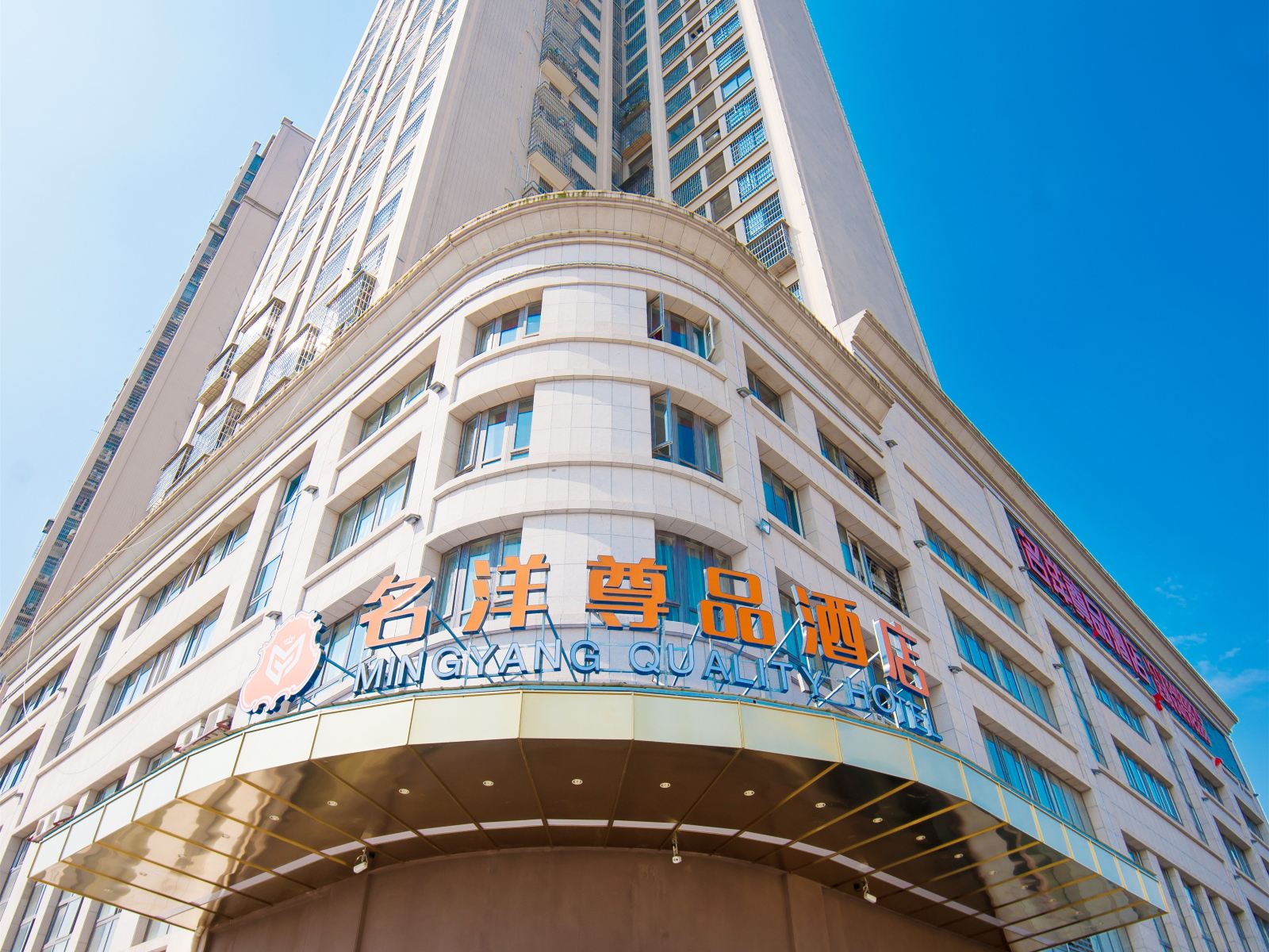长沙县名洋尊品酒店