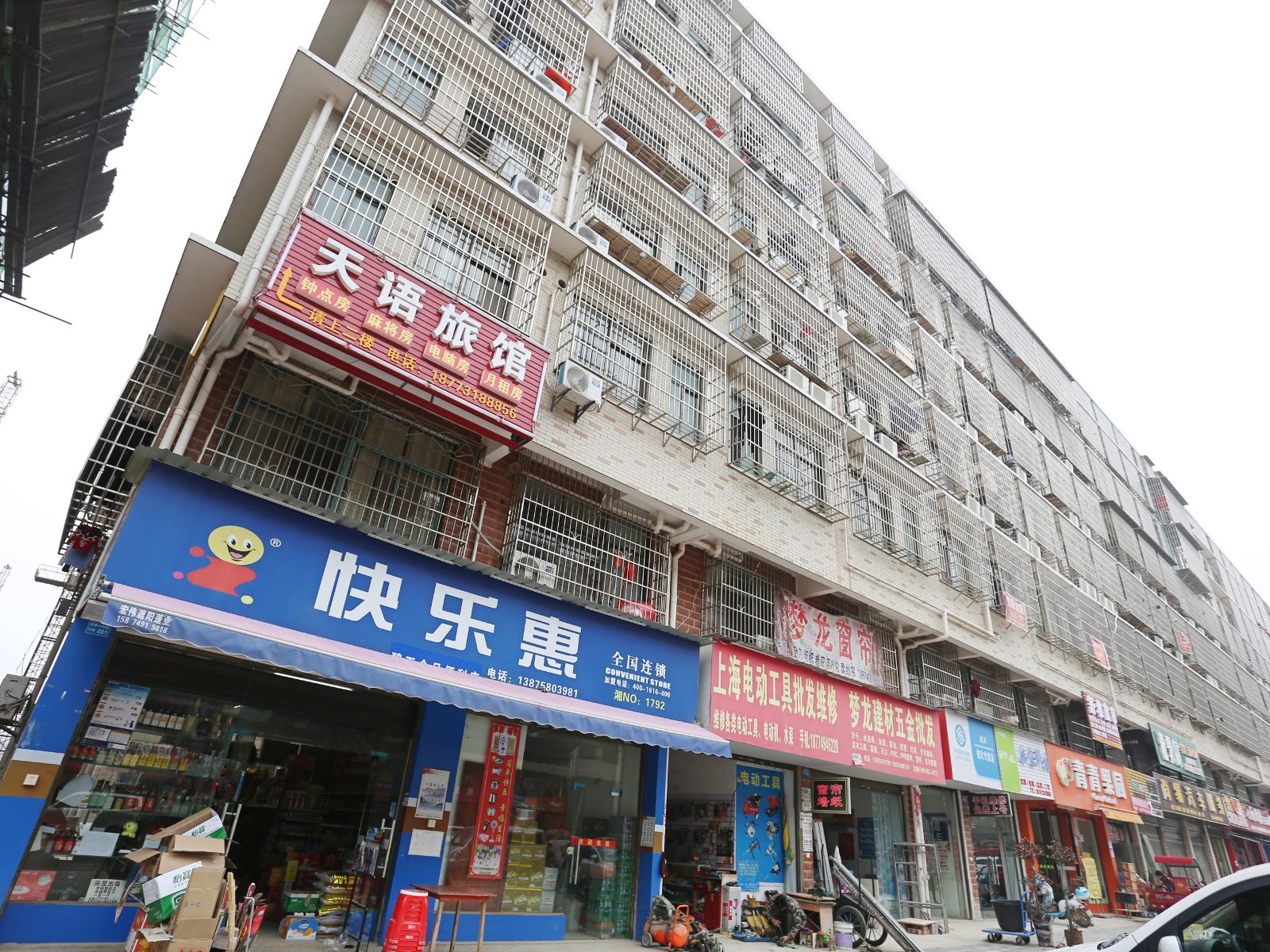 长沙县天语旅馆