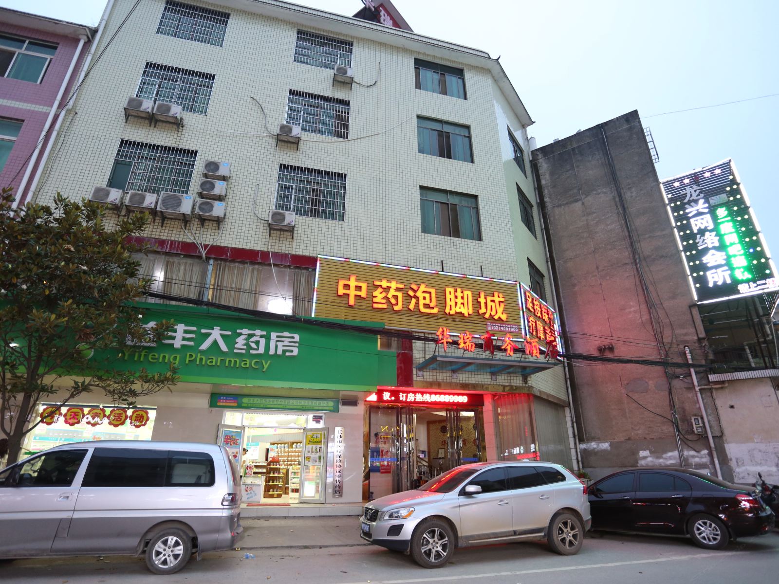 长沙县华沙酒店