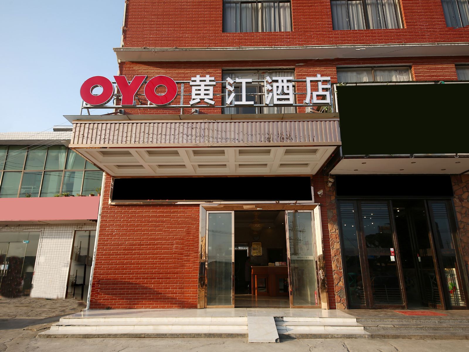 长沙县黄江酒店