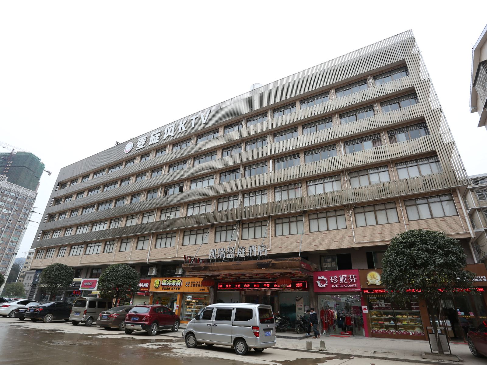 长沙县凯瑞盈庭酒店