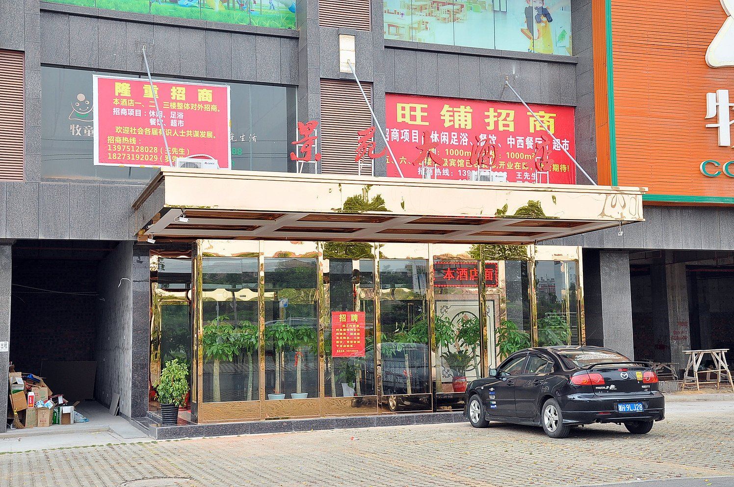 景苑大酒店(长沙南托街道店)