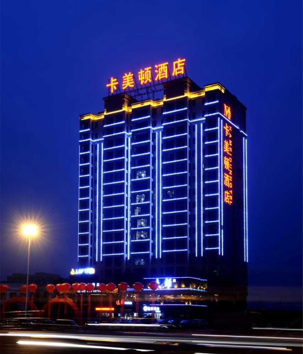 卡美顿酒店(长沙理工大学云塘校区店)