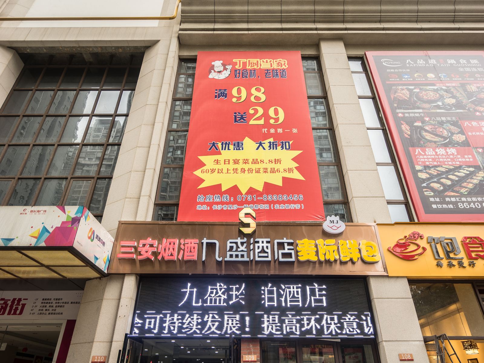 玲铂酒店(长沙县星沙店)