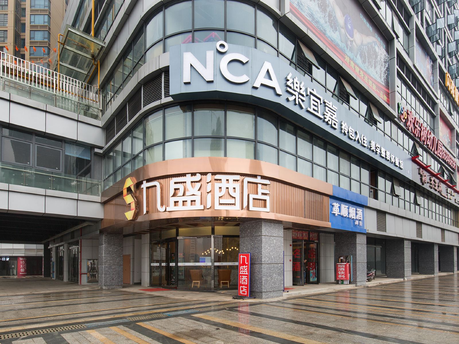 长沙县九盛酒店开元路店
