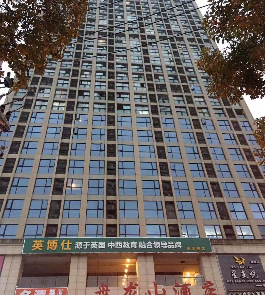 长沙县印客精品时尚酒店