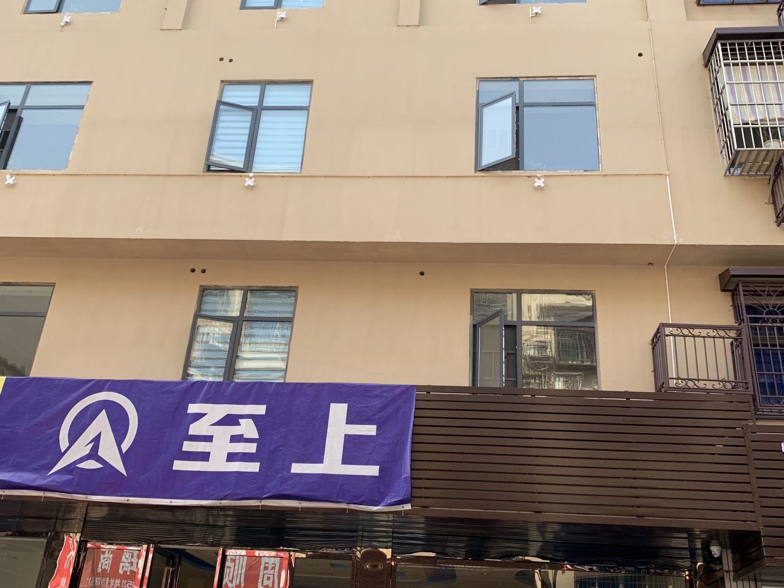 长沙县至上电竞旅馆