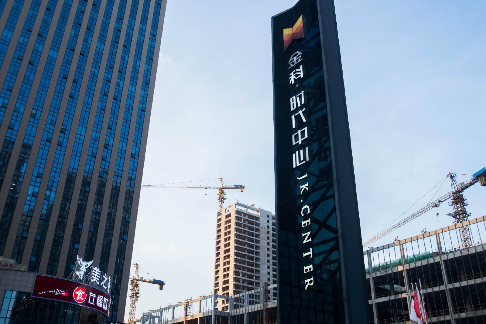 长沙县名源酒店
