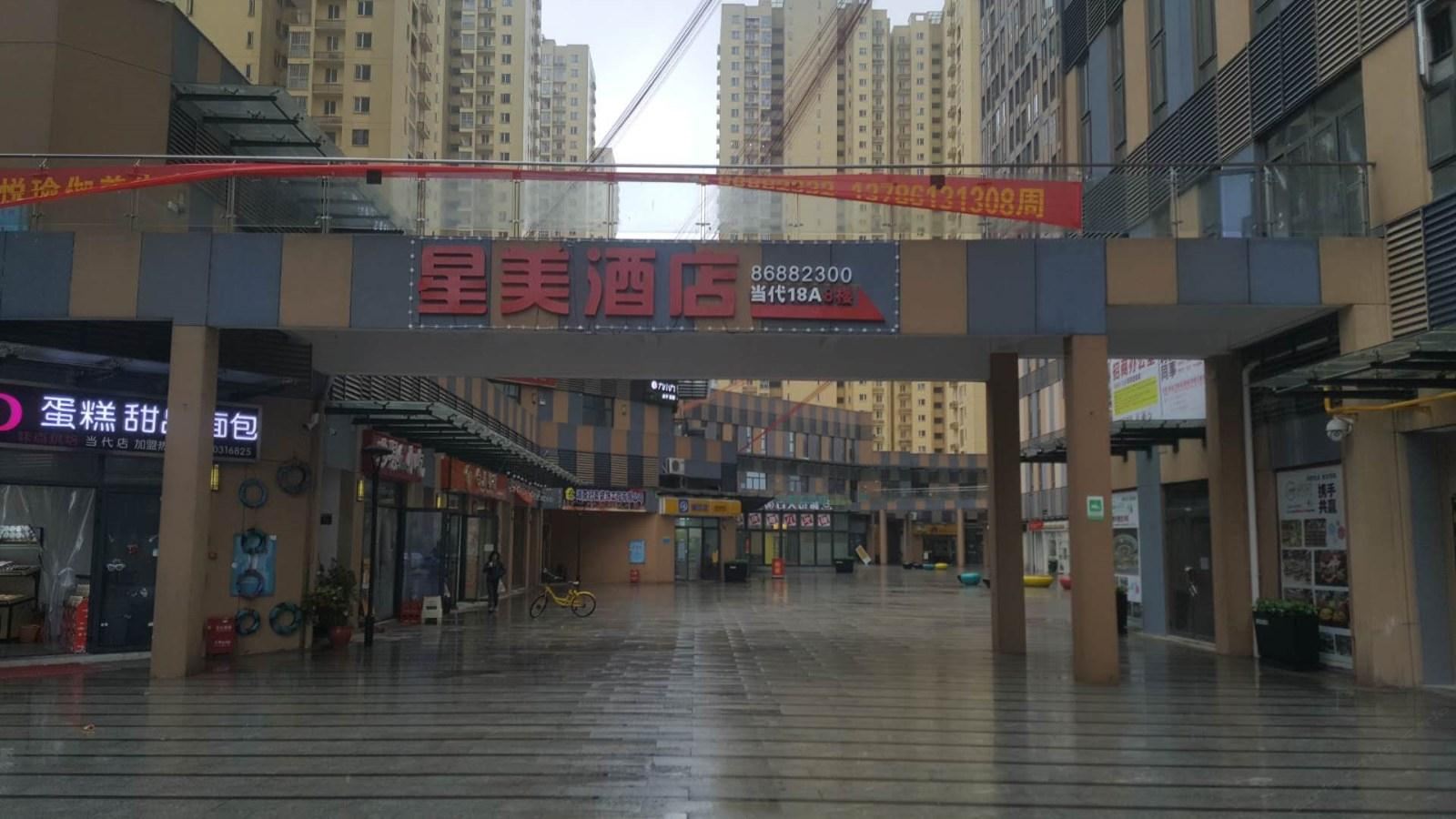 长沙县星美酒店