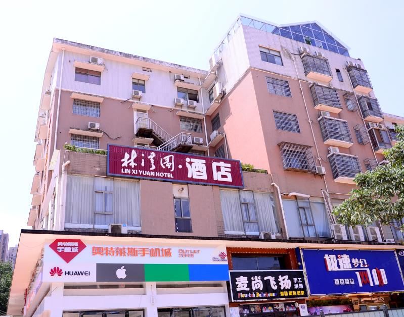 长沙县林溪园酒店