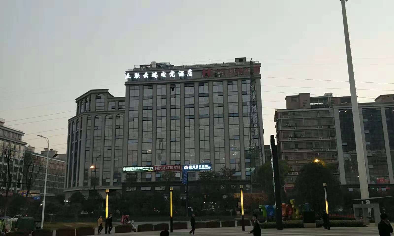长沙县互联云端电竟酒店