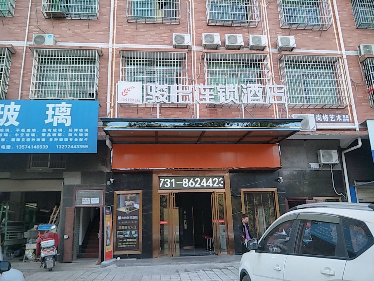 骏怡连锁酒店(长沙县星沙华润置地广场店)